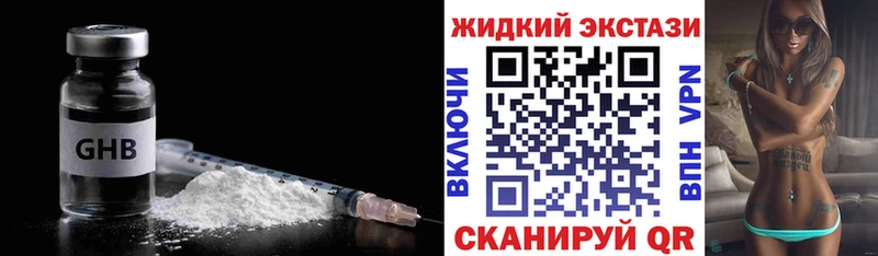 БУТИРАТ 1.4BDO  Новоузенск 