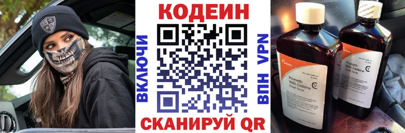 Codein напиток Lean (лин)  MEGA онион  Новоузенск 