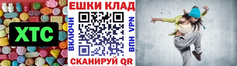 ЭКСТАЗИ 250 мг Новоузенск