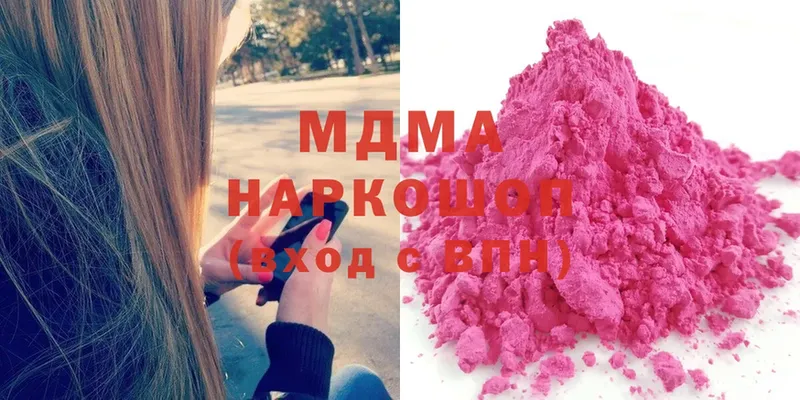 MDMA молли  купить наркотики цена  Новоузенск 